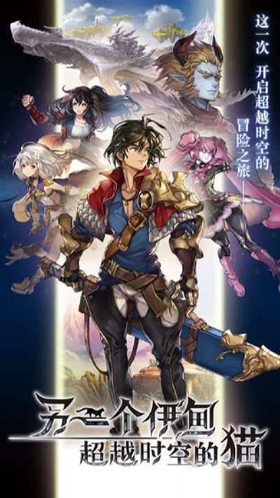 另一个依循穿越时空的猫(ANOTHER DEN)图4