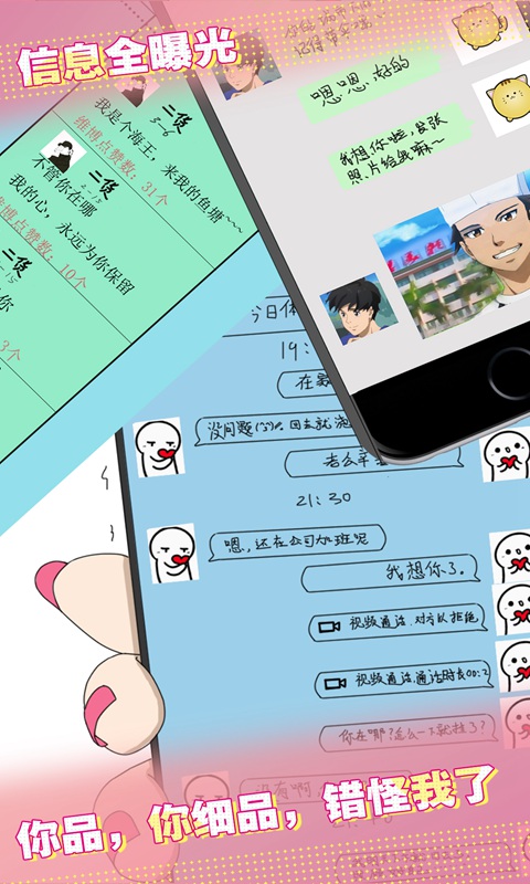 爱情大侦探图1