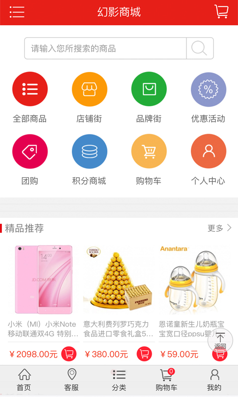 幻影商城图3