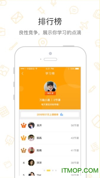 7天陪练
