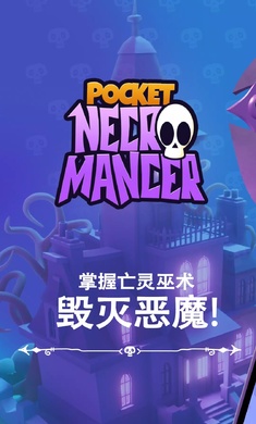 口袋死灵法师(Pocket Necromancer)图7