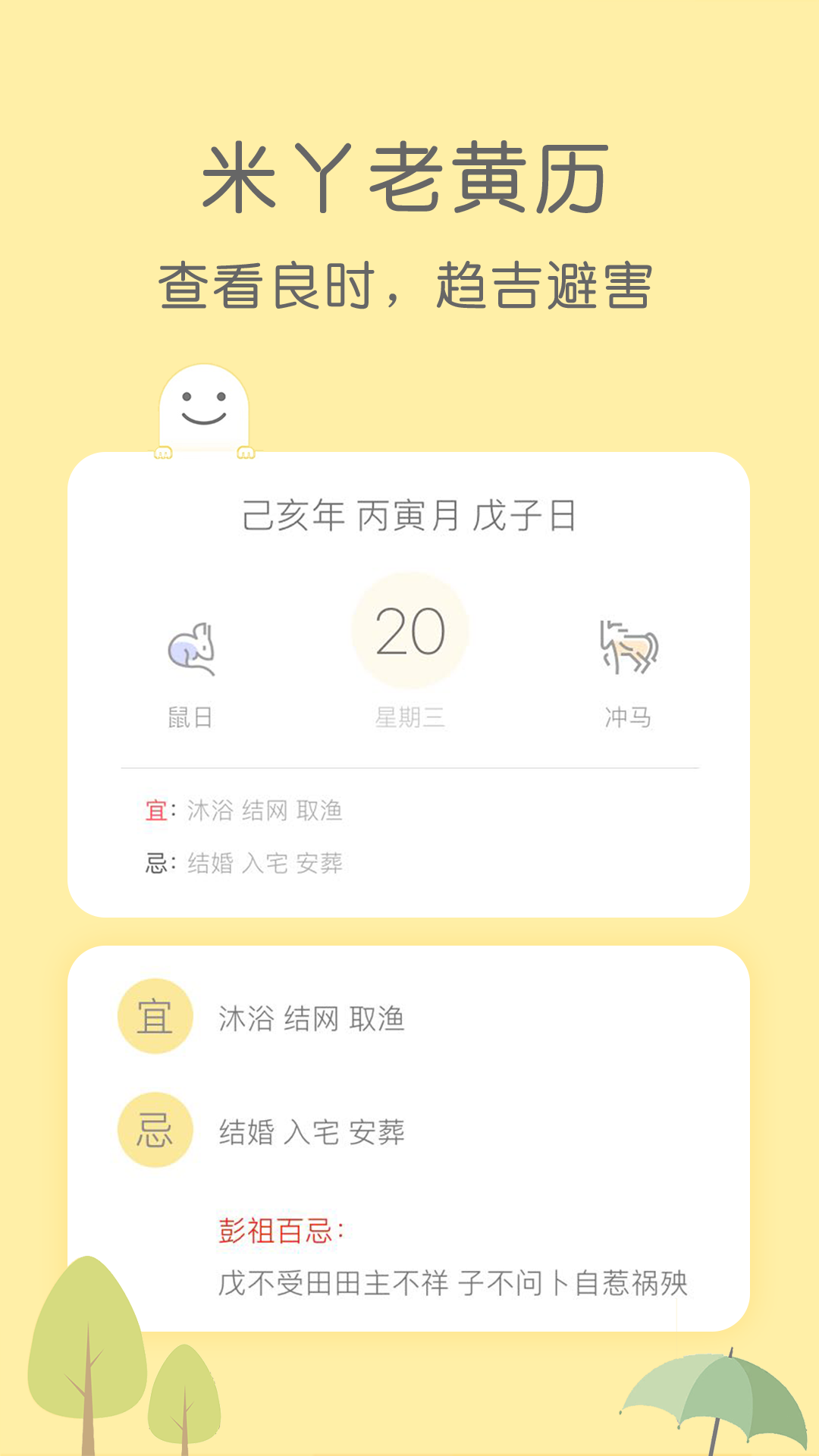 米丫天气预报图2
