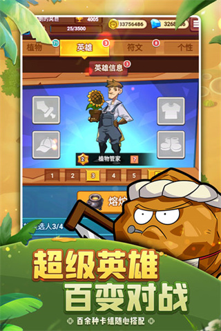 僵尸植物保卫战 僵尸植物保卫战