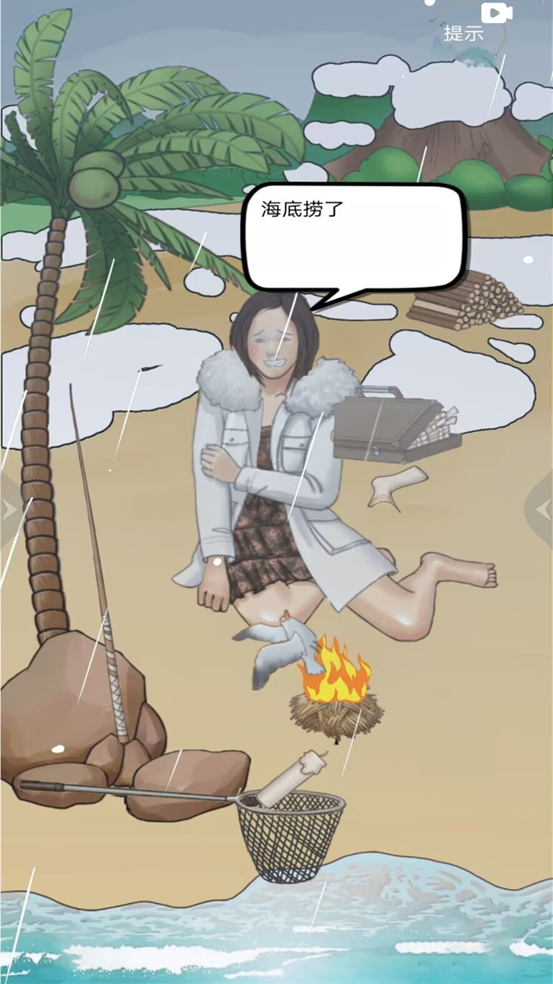 我是真的栓Q图3