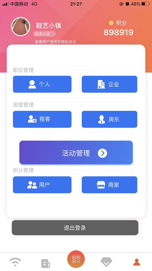 鞋艺小镇