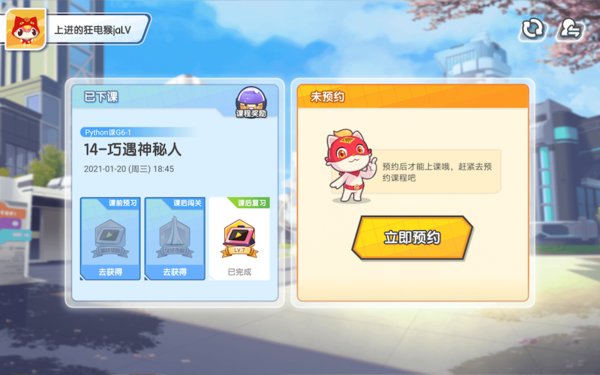 编程猫定制课图2