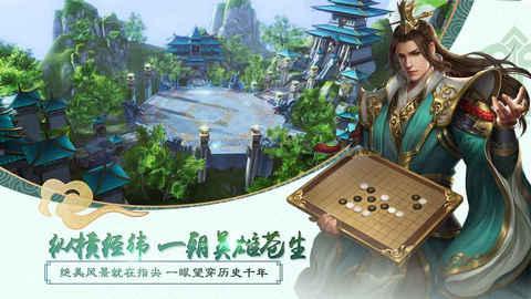 大秦帝国纵横图1