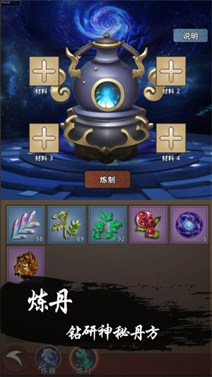 永劫无间手游图5