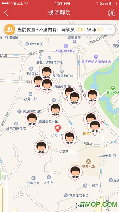 巴渝和事佬图3