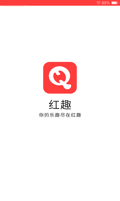 红趣图1