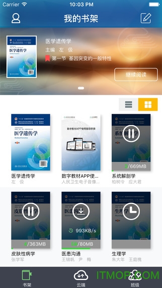 人卫教材图4