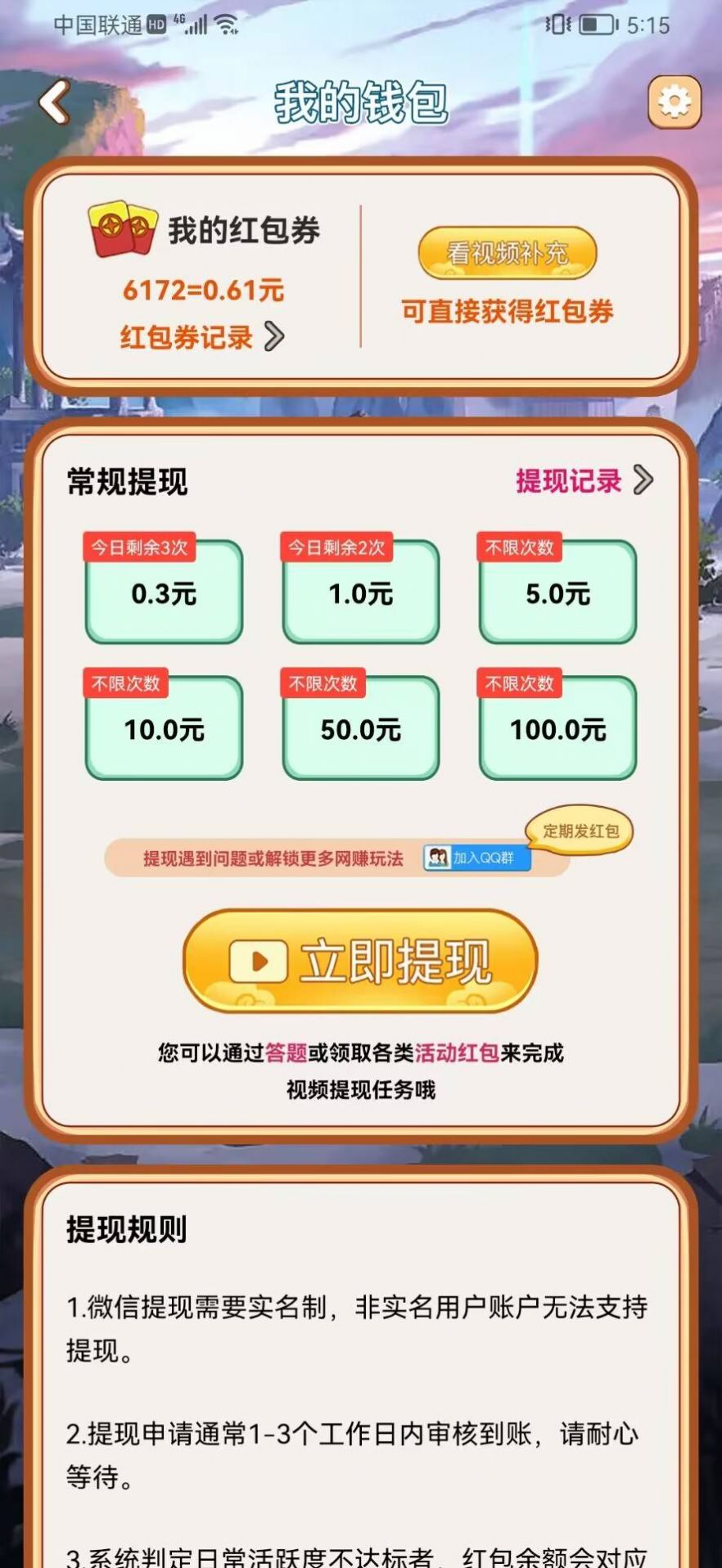 答题小霸王图3