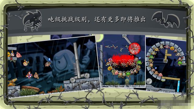 RolyPolyBloodyCannon(炮击小怪兽破解版下载)图5