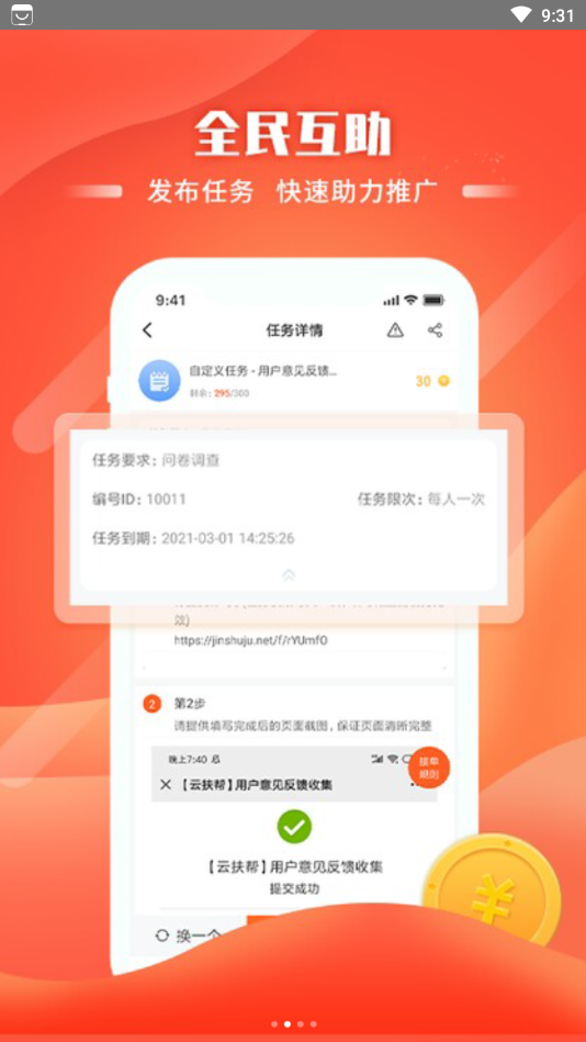 赏乐多图2