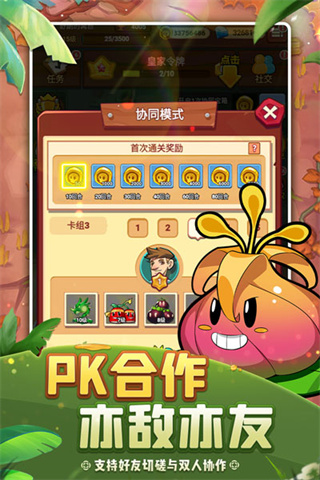 僵尸植物保卫战图2