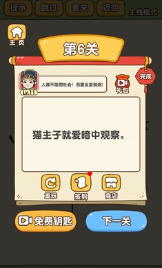 燃烧你的大脑图4