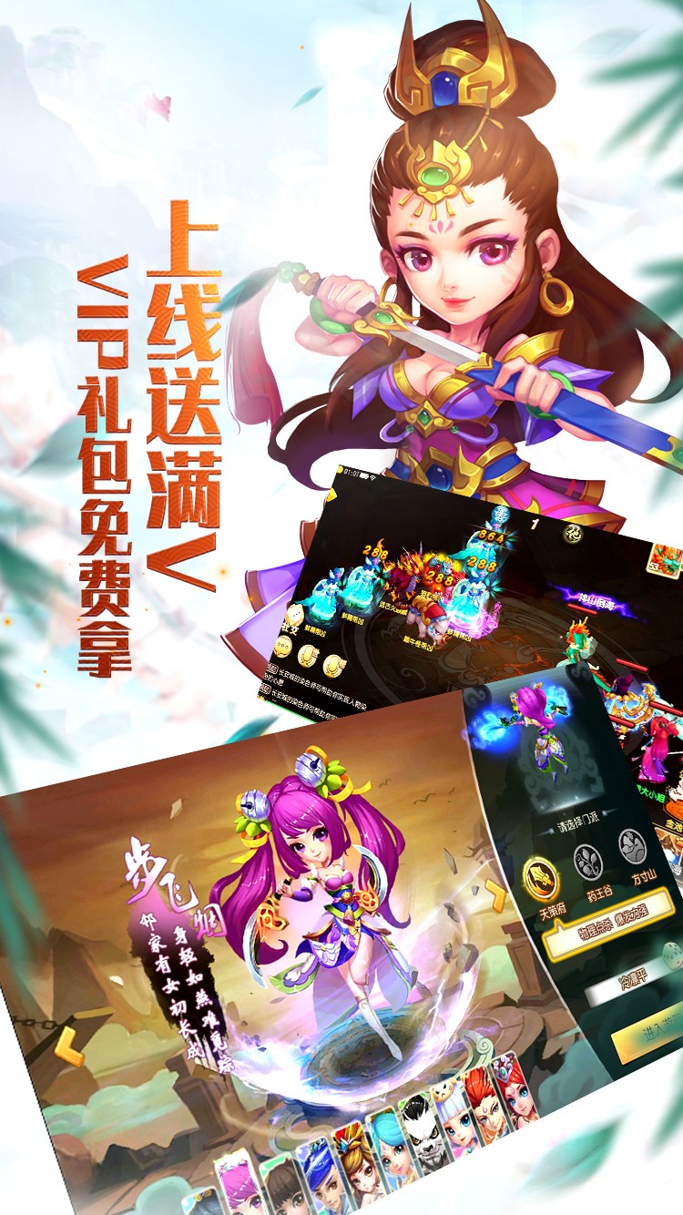 梦回情缘星耀版图2