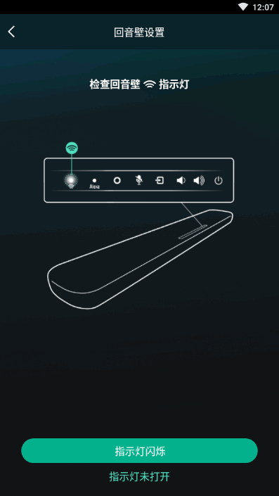 Sound Bar Controller苹果版