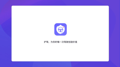 护驾图1
