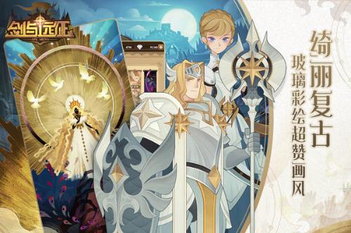 ios剑与远征台服(afk arena)图2