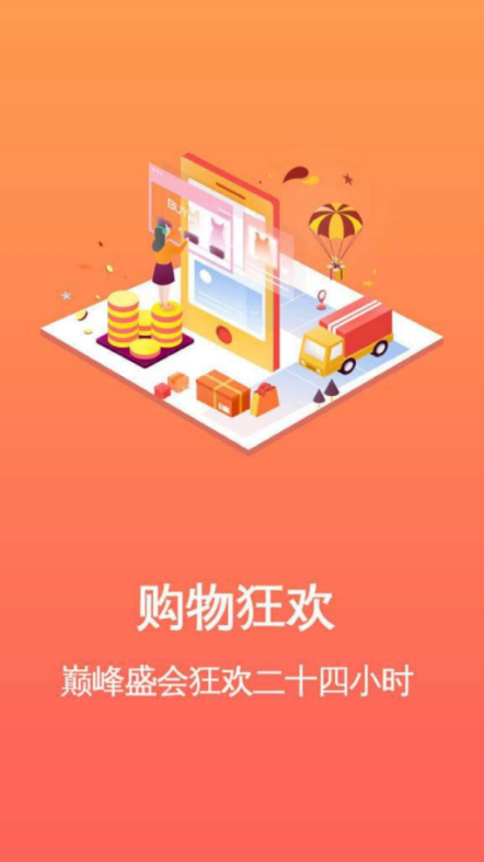 幻影商城图1