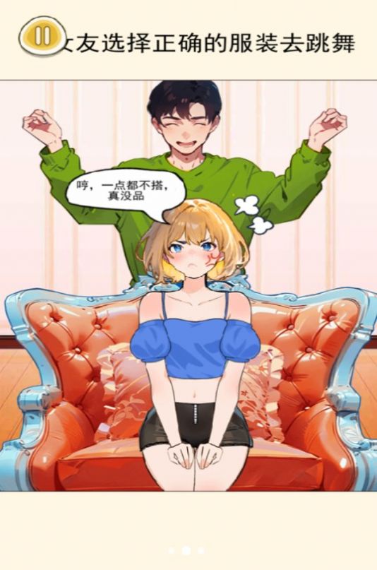 公主穿搭日记图1