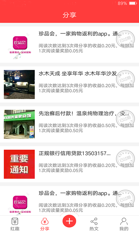 红趣图3