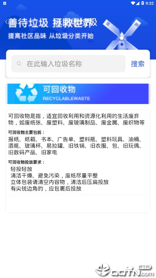 垃圾分类专家