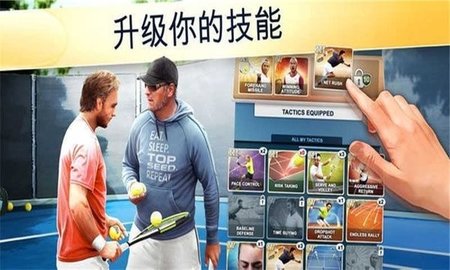 Top Seed(网球经理)图2