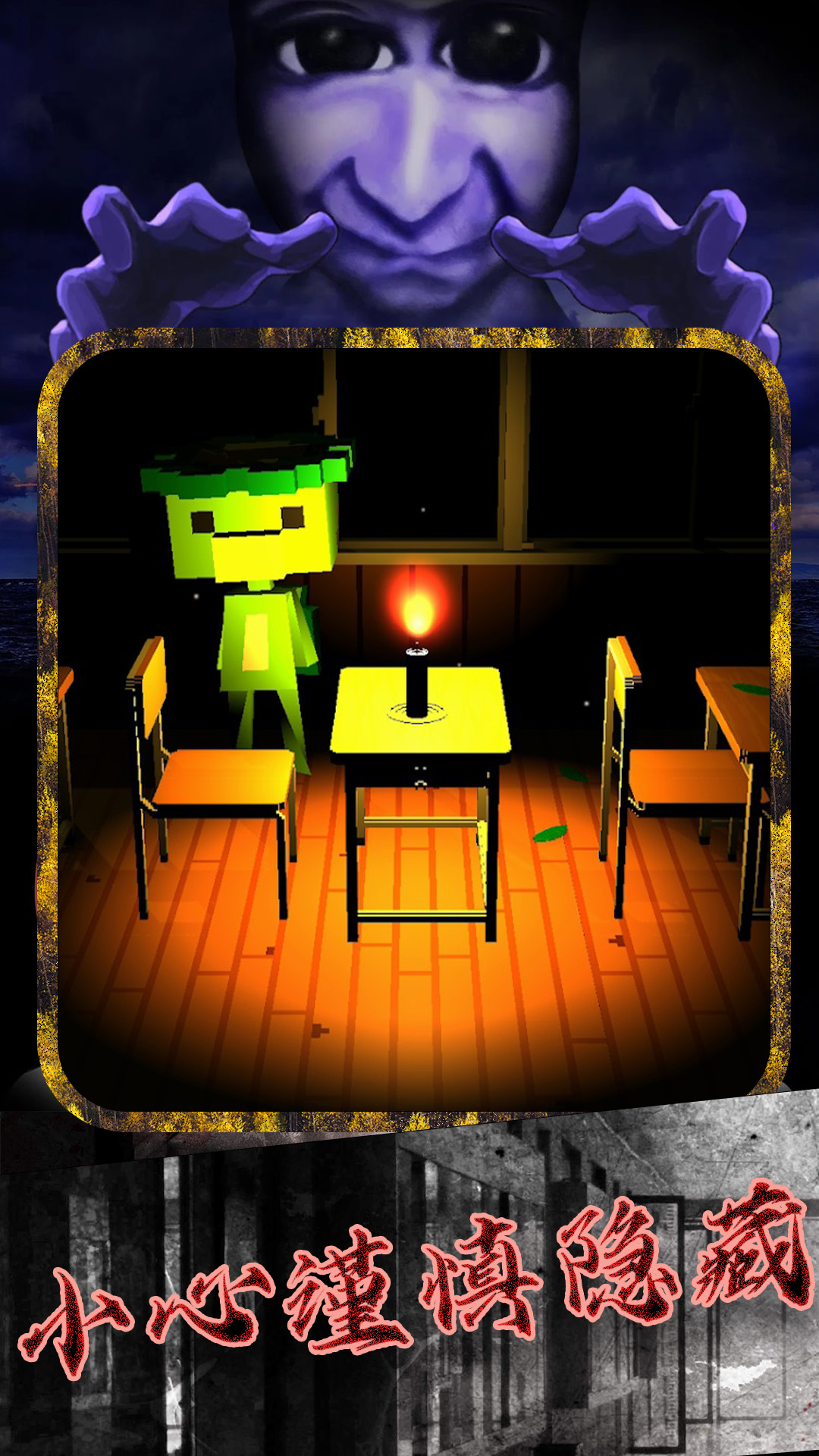 恐怖小镇躲猫猫 恐怖小镇躲猫猫