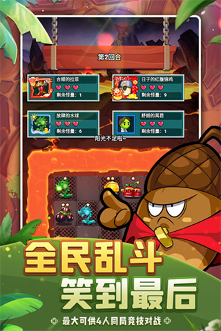 僵尸植物保卫战图3