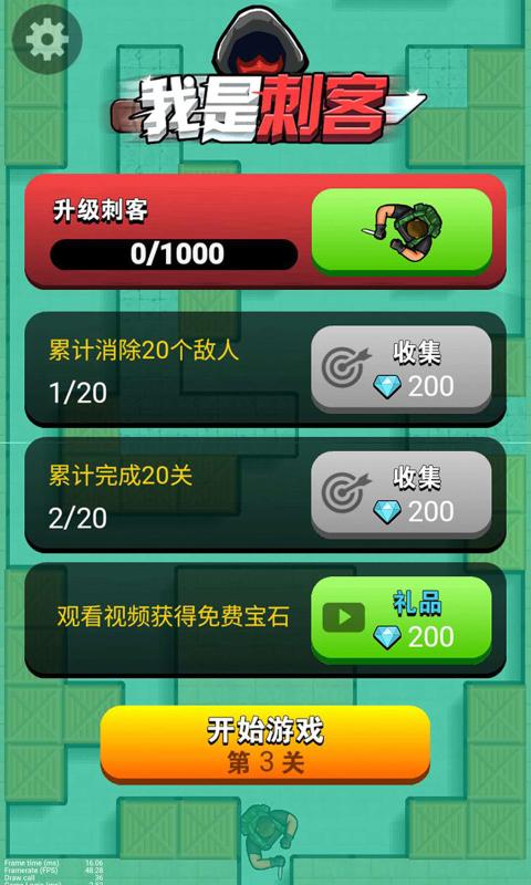 我是刺客图1