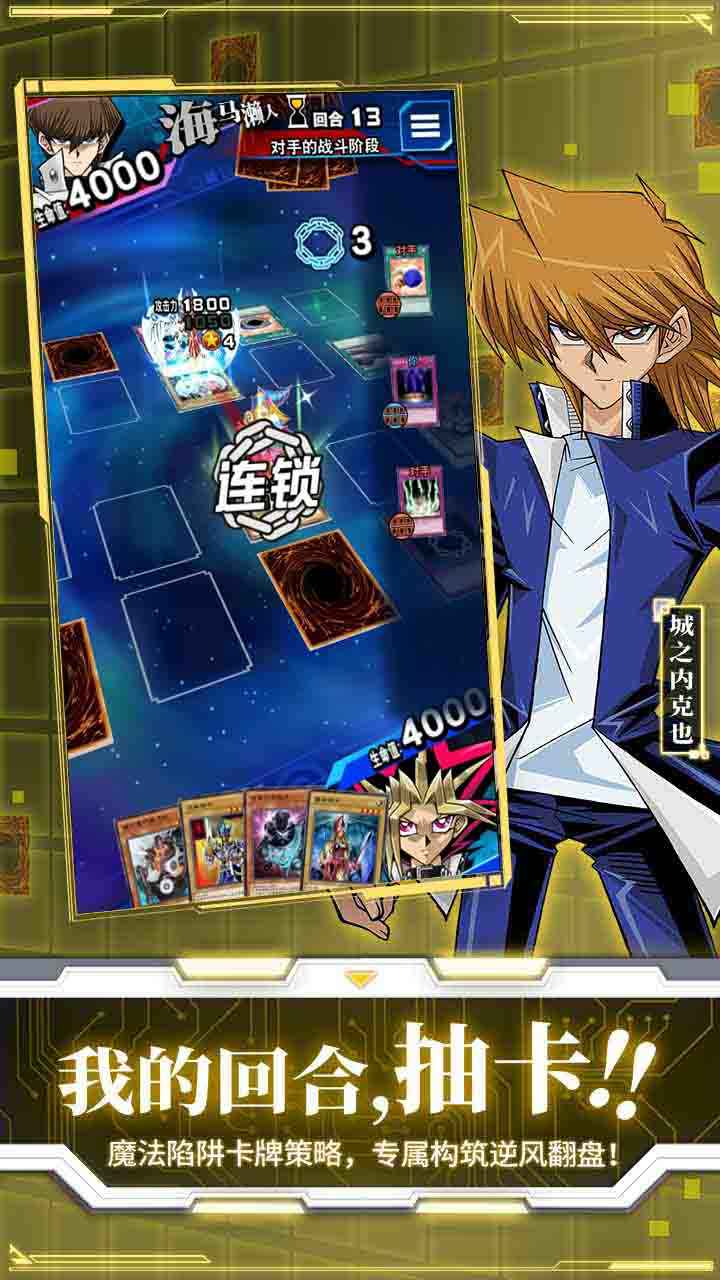 Duel Links国际服图1