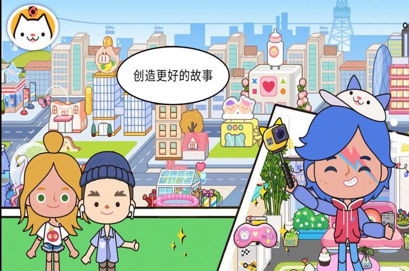 Aha世界小镇创造图2