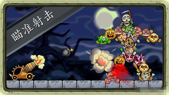 RolyPolyBloodyCannon(炮击小怪兽破解版下载)图1