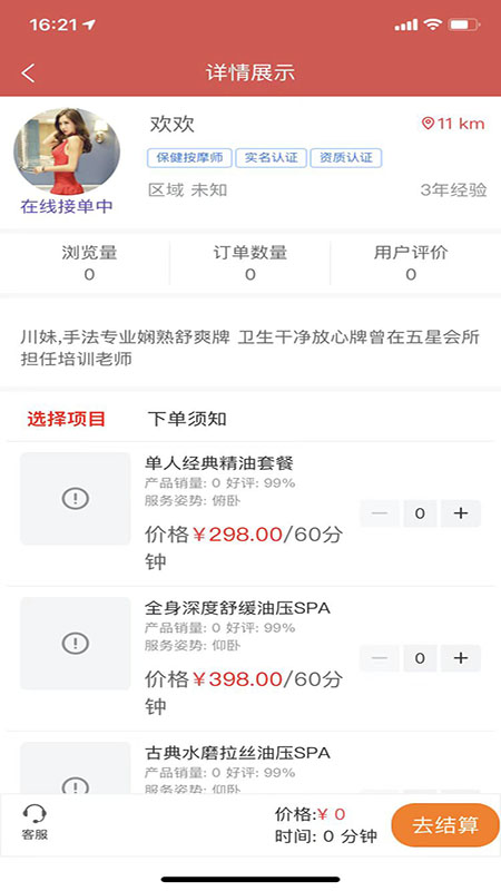 魔指到佳图3