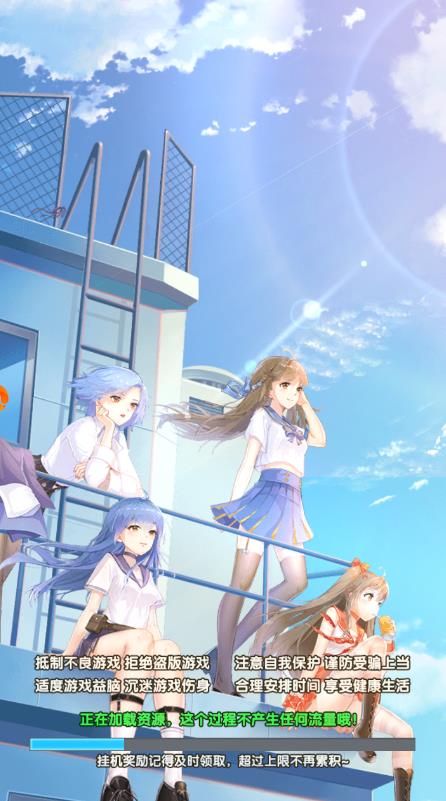 校花养成记图1