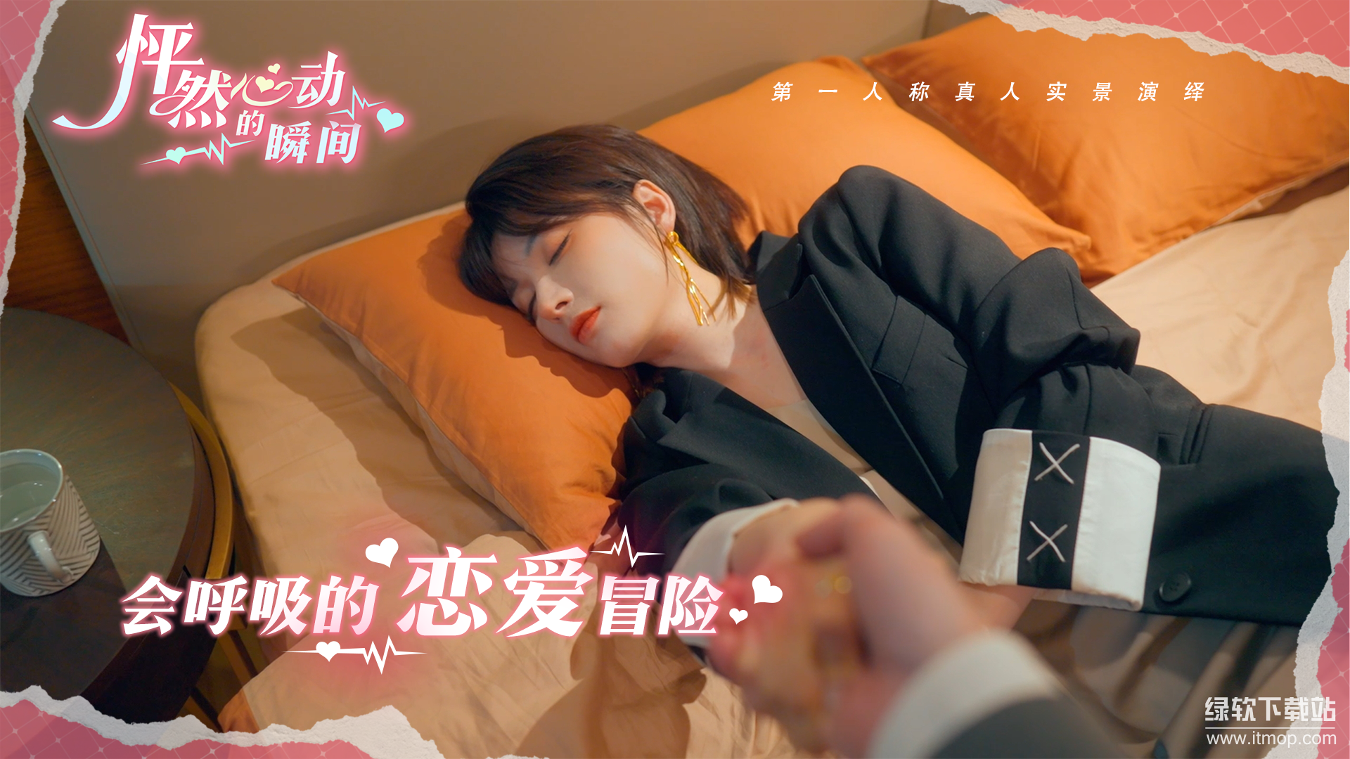 怦然心动的瞬间公测版app图3