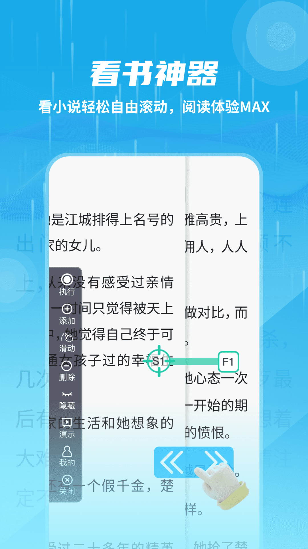 自动连点抢票触控神器图3