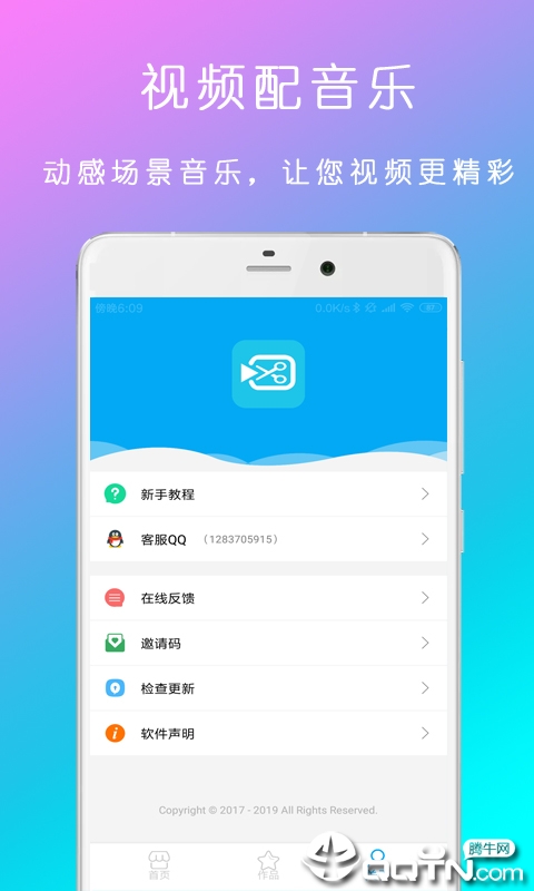 去水印视频剪辑器