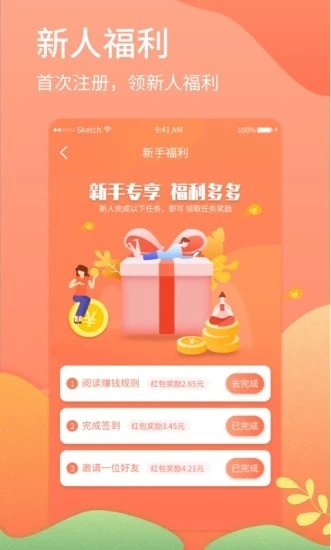 赚钱易网赚图4