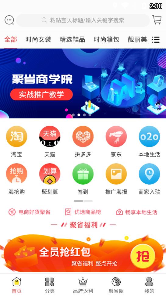 聚省优选图4