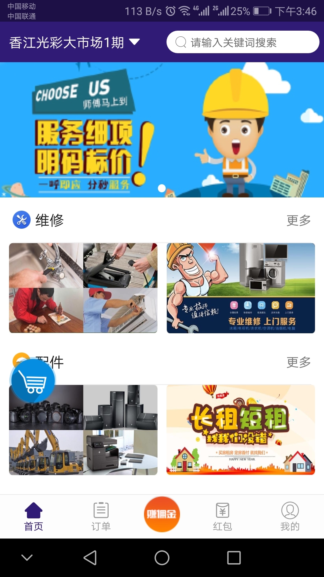 供享同城图5