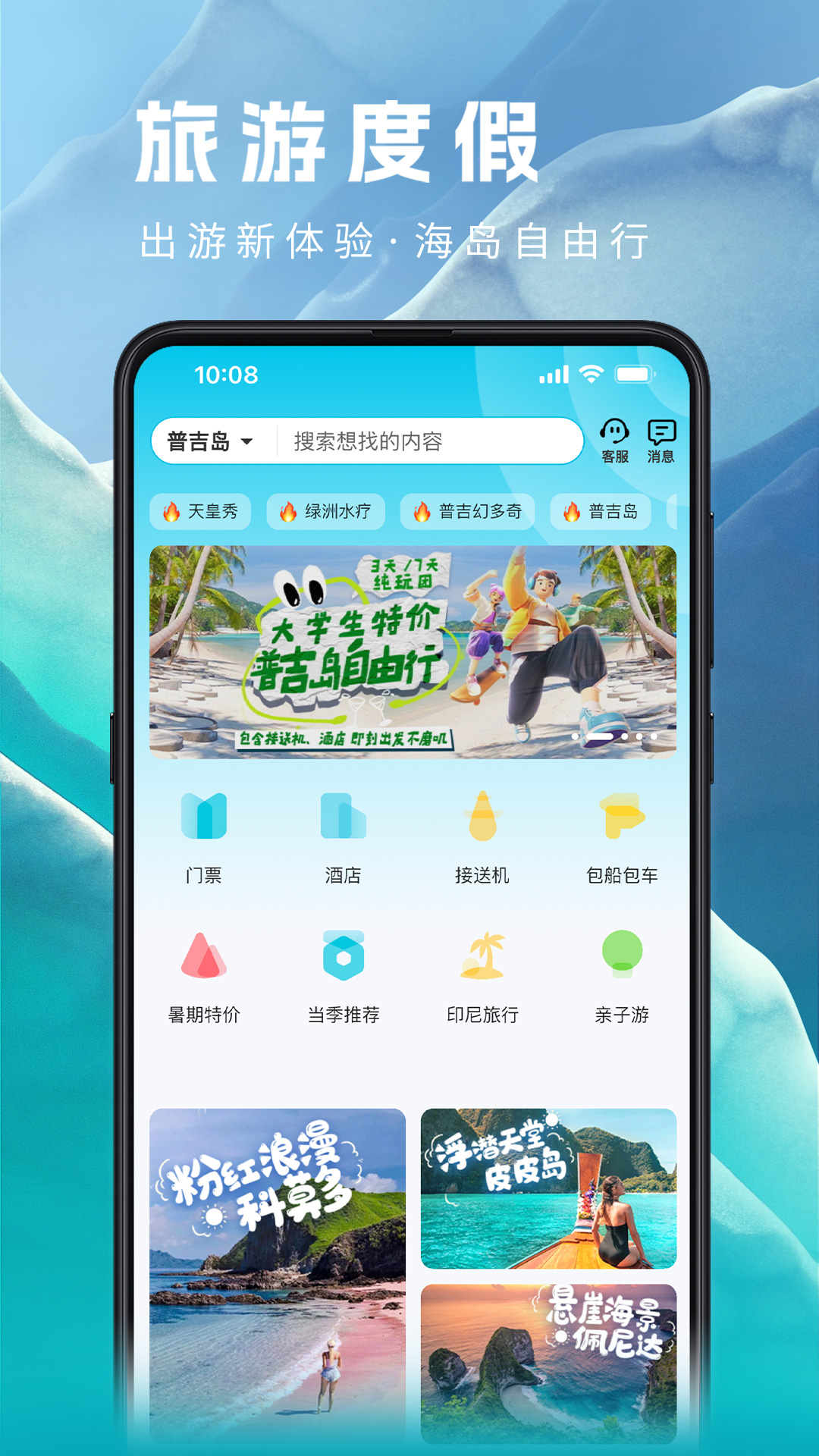 自在行图2