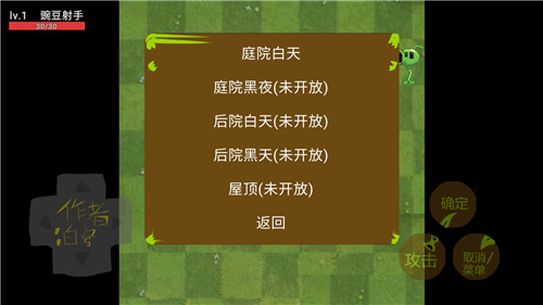 植物大战僵尸:僵尸危机