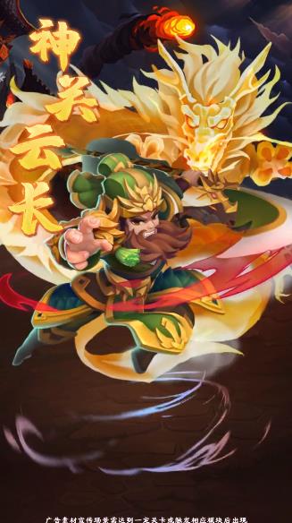 小小神将图2