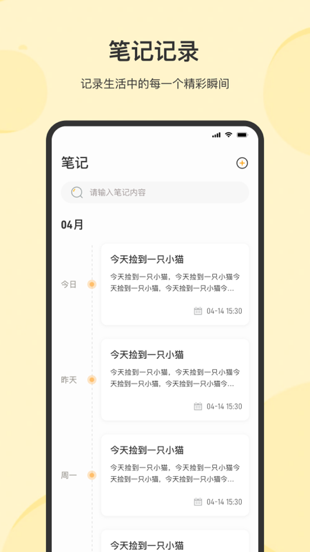 记事本图1