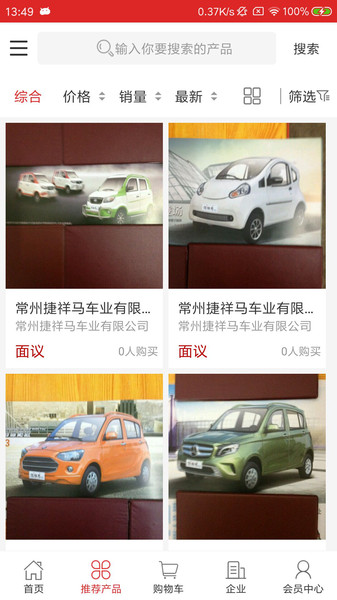 全球新能源交易平台图4