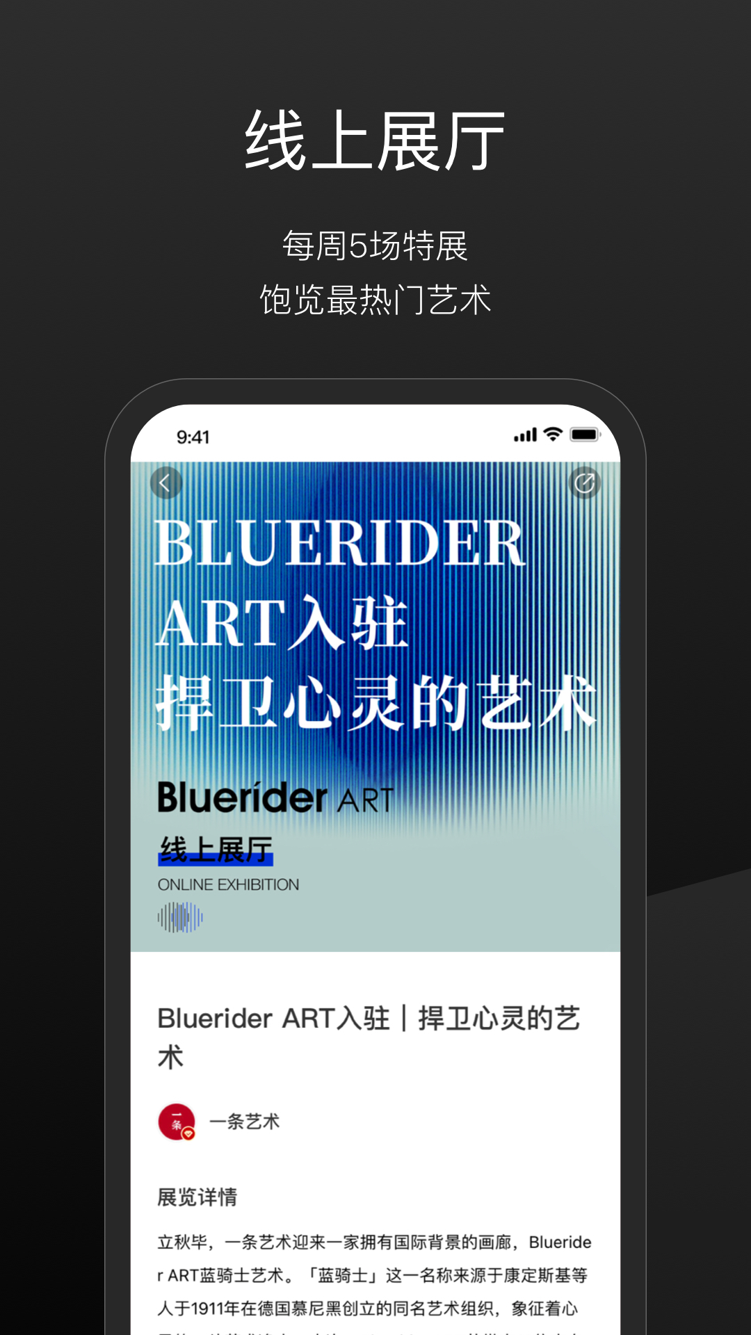 一条艺术 一条艺术