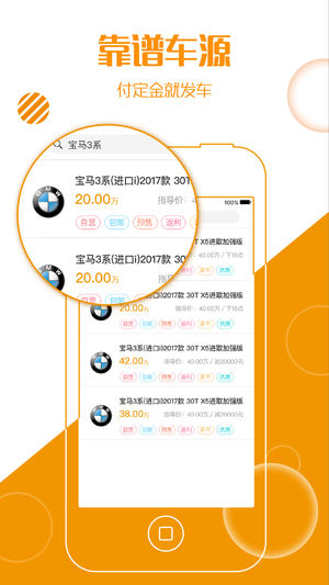 灿谷好车图2